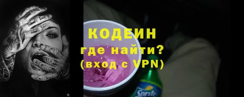 Кодеиновый сироп Lean напиток Lean (лин)  Боровск 