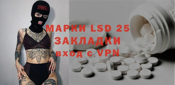 марки lsd Богородск