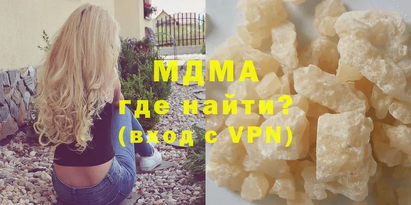 МДМА Molly  Боровск 